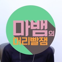 How to make your hairline look full like IU's