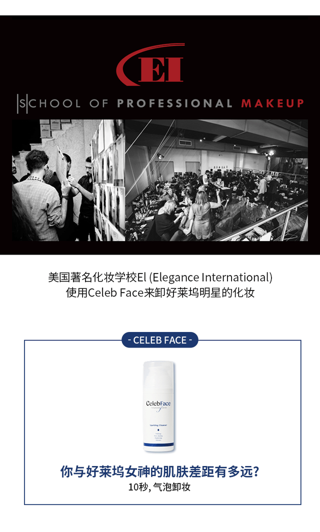 品牌:CelebFace - 10SEC 1STEP CLEANSER