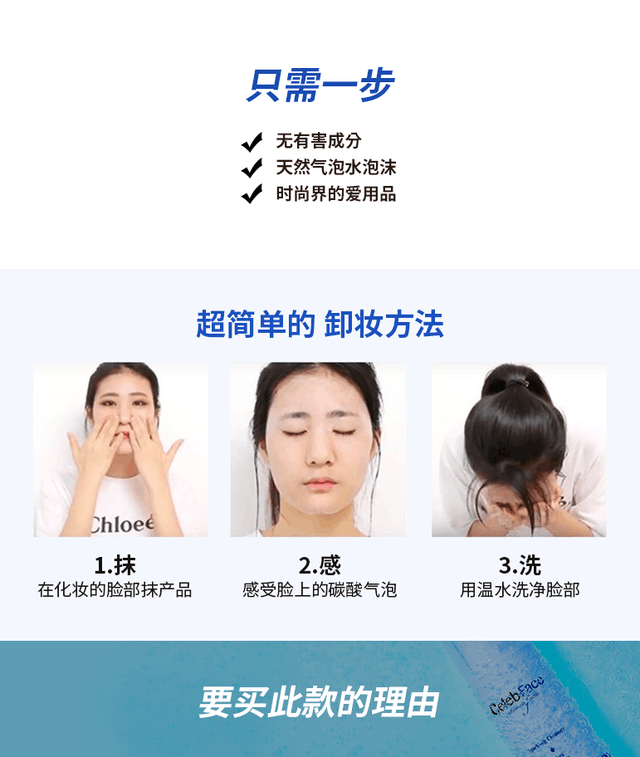 品牌:CelebFace - 10SEC 1STEP CLEANSER
