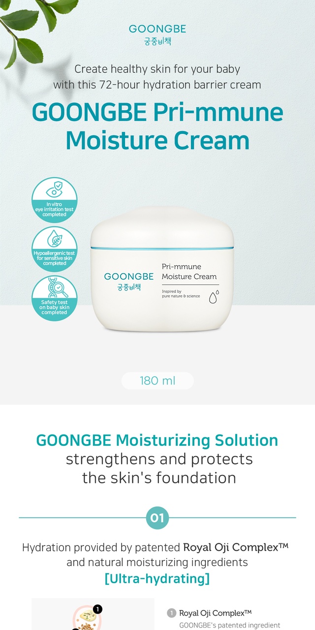 Brand: GOONGBE - Pri-mmune Moisture Cream 180ml