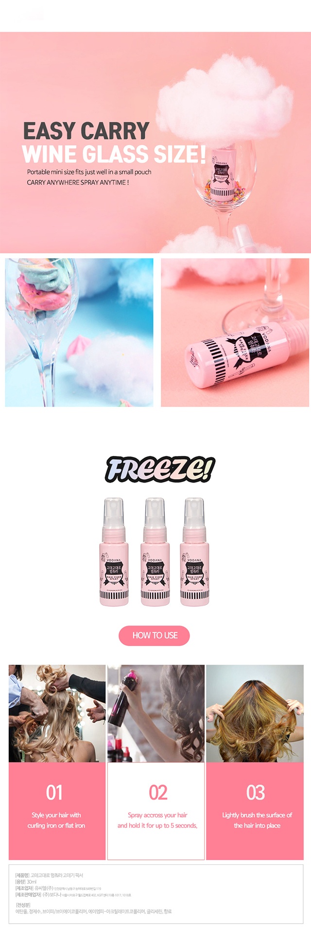 Brand: VODANA - Freeze! Hair Fixer Spray